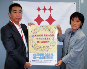 左から 日建協植村議長、 内閣府 男女共同参画局大地推進課長