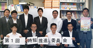 WLBの実現にむけて がんばろう!