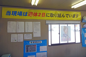 週休2日の啓蒙ポスター