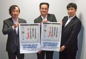 東京労働局:左から、吉田労働時間課長、日建協那知副議長、江添労働時間設定改善指導官