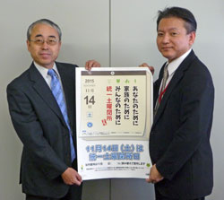 左から、厚生労働省 広畑雇用開発部長、日建協田中議長