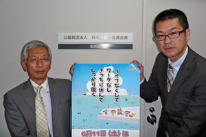 左から 日本建築士会連合会 山田事務局長、日建協 時枝副議長