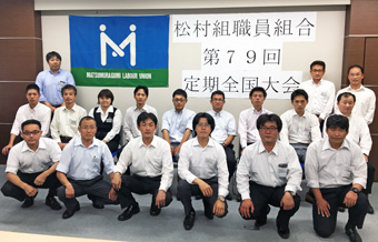 9月10~11日に東京本社で開催された定期大会の集合写真